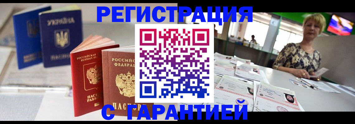 временная регистрация для всех в Вологде