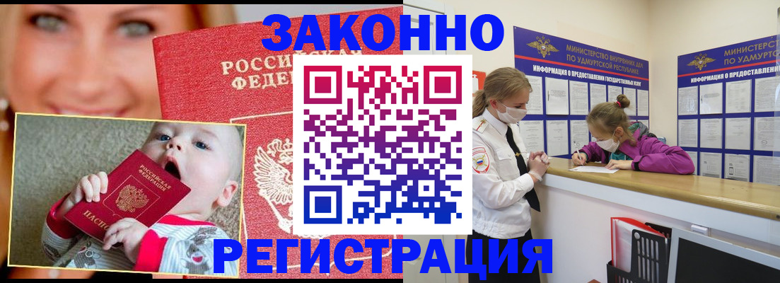 временная регистрация адрес в Вологде