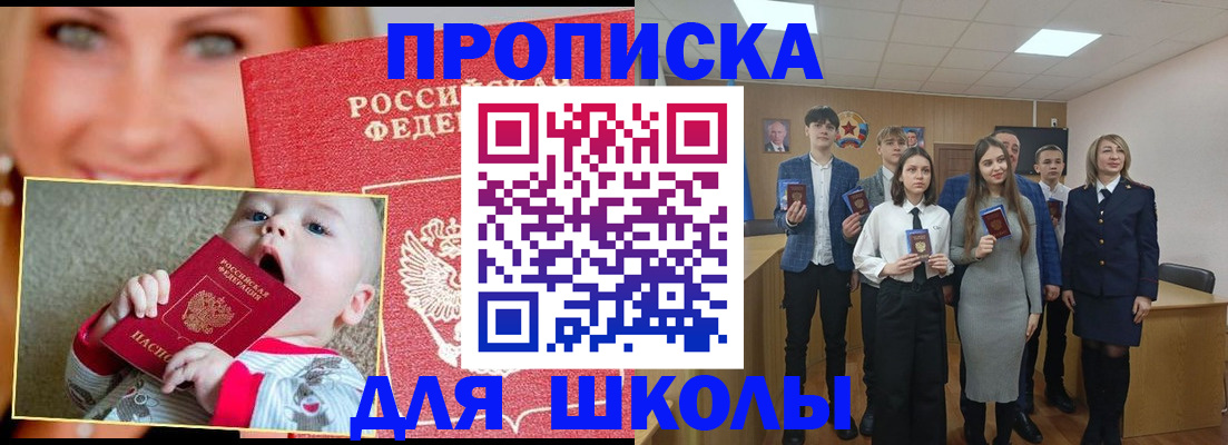 прописка регистрация в Вологде