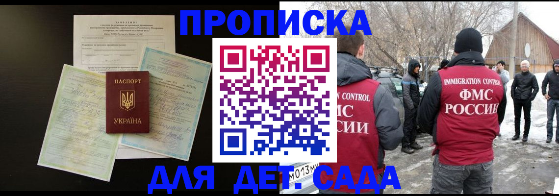 прописка регистрация в Вологде